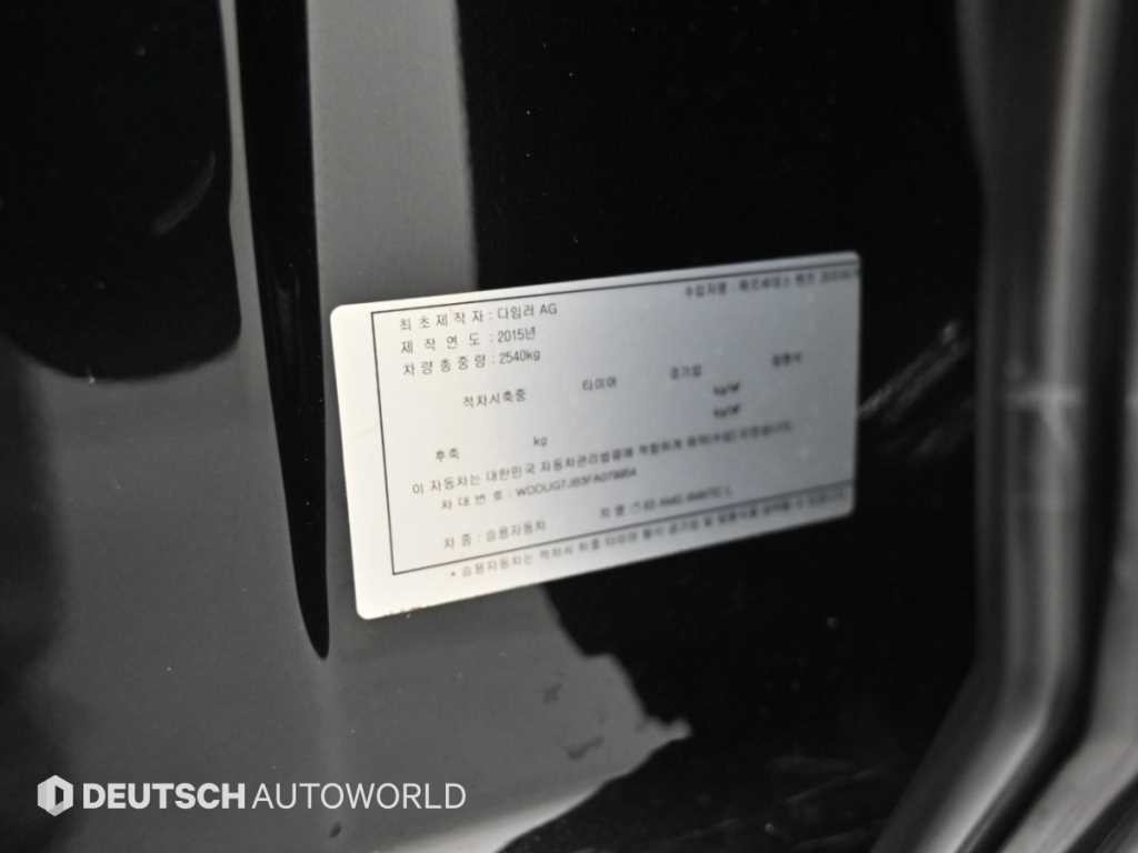 벤츠 S 클래스 S클래스-W222 S 63 AMG 4MATIC 이미지 20