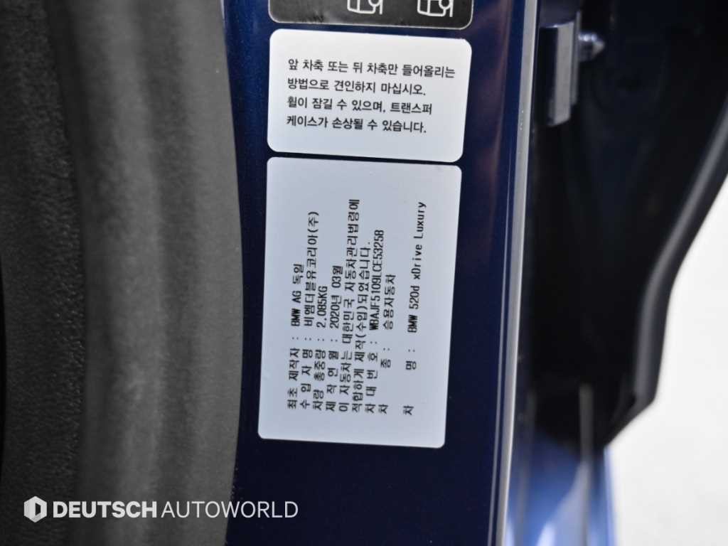 BMW 5시리즈 5시리즈 (G30) 520d xDrive 럭셔리 플러스 이미지 19