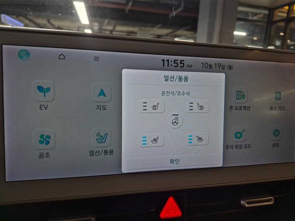 현대 아이오닉 5 롱 레인지 4WD 익스클루시브 이미지 15