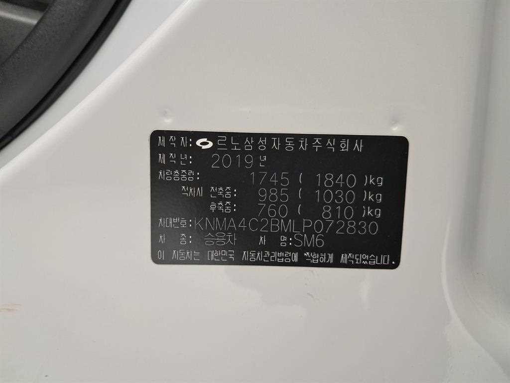 르노코리아(삼성) SM6 가솔린 2.0 GDe LE 이미지 16