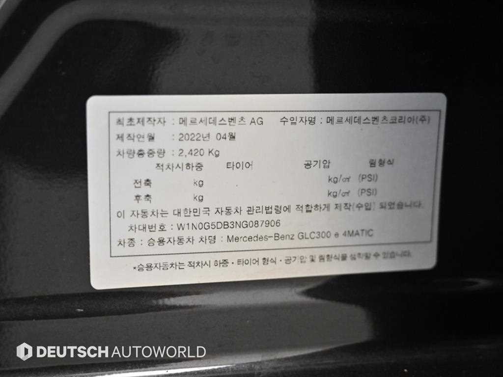 벤츠 GLC 클래스 GLC클래스 X253 GLC 300 e 4MATIC 이미지 20