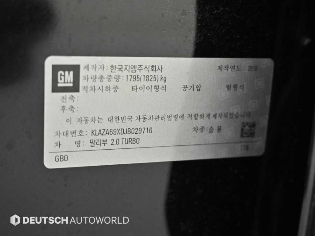 쉐보레 말리부 올뉴말리부 2.0 터보 LTZ 프리미엄 이미지 20