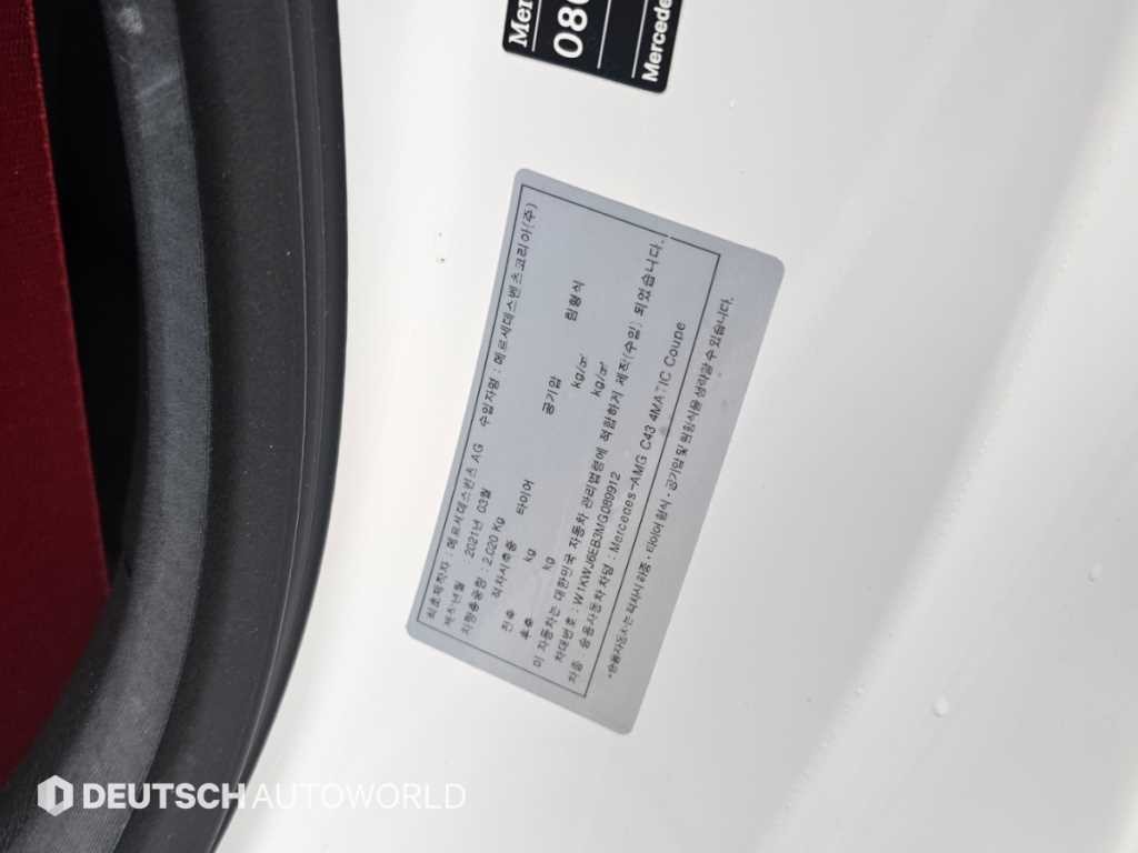 벤츠 C 클래스 C클래스 W205 C43 AMG 4MATIC 쿠페 이미지 20