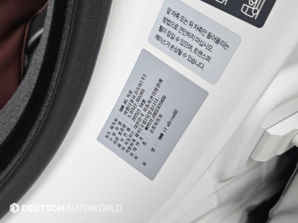 BMW i7 BMW i7 xDrive 60 M 스포츠 이그제큐티브 팩 이미지 20