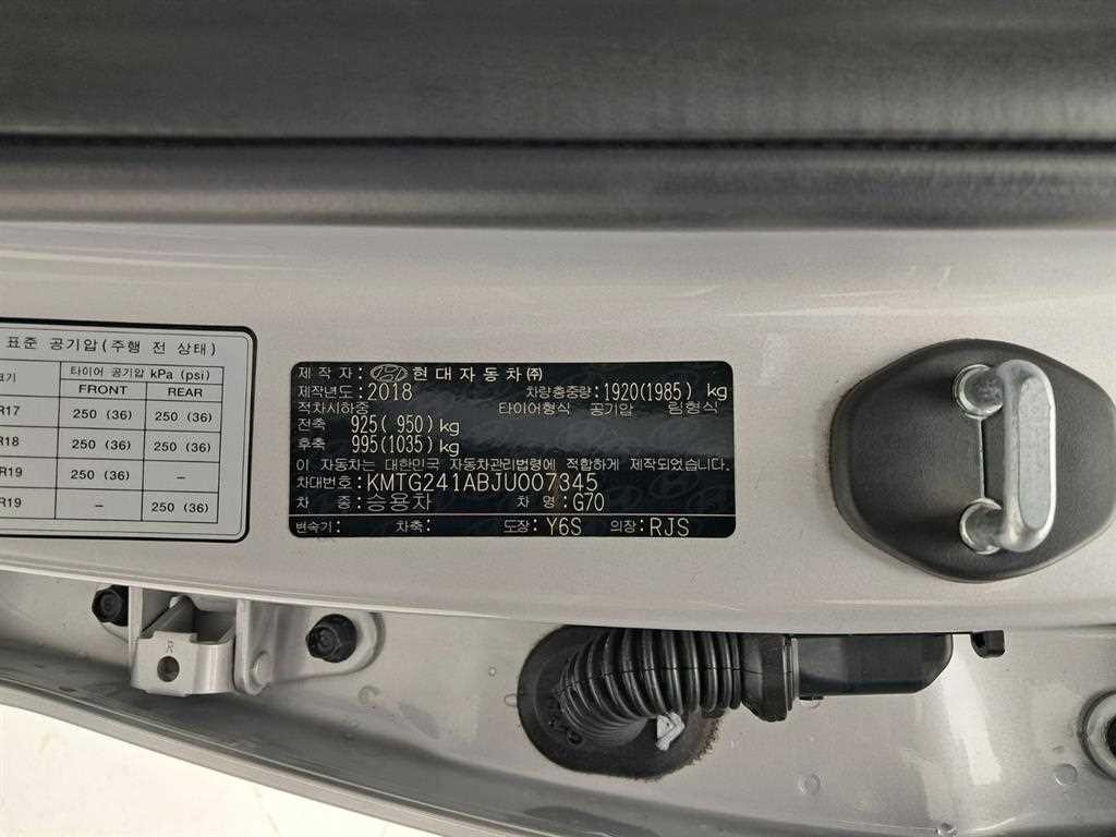 제네시스 G70 2.0T 어드밴스드 이미지 17