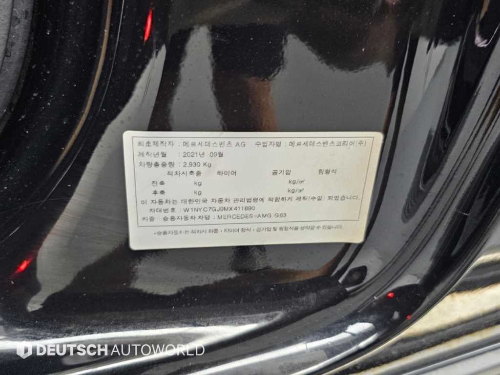 벤츠 G 클래스(G 바겐) G클래스 W463 G63 AMG 이미지 20
