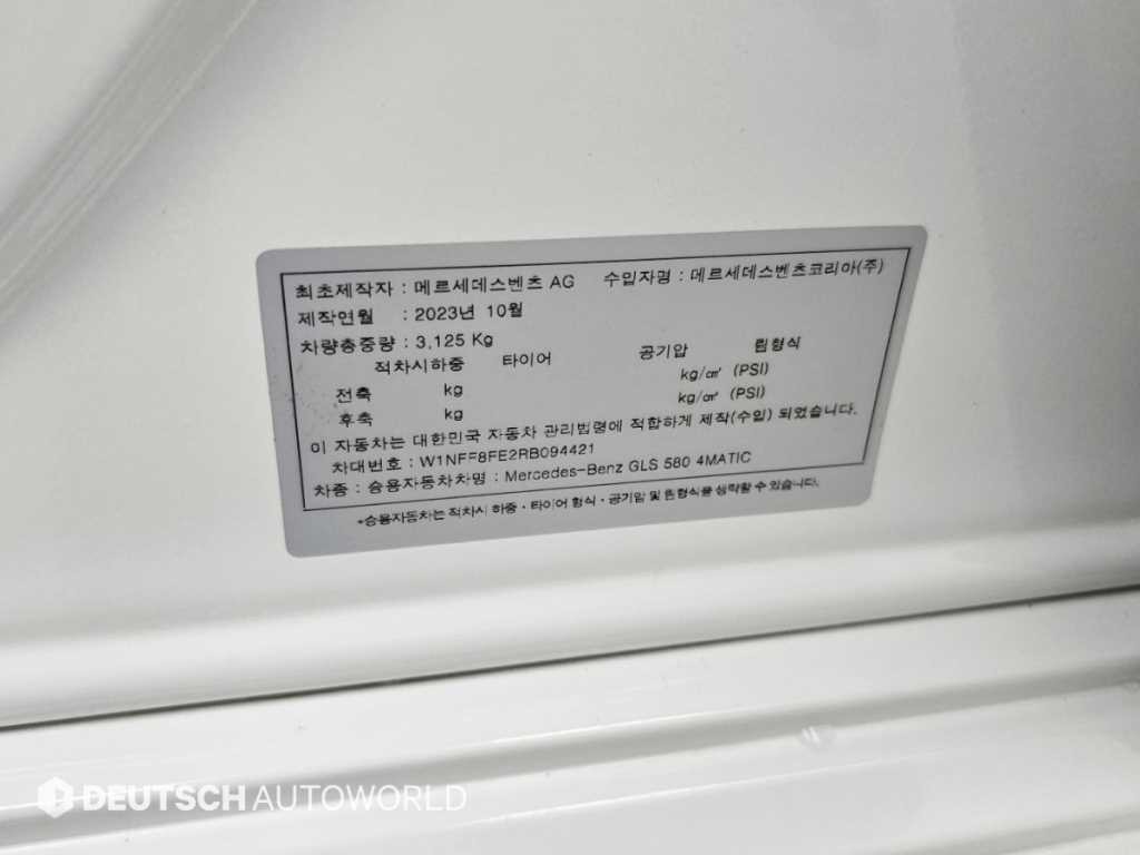 벤츠 GLS 클래스 GLS클래스 X167 GLS 580 4MATIC 이미지 20