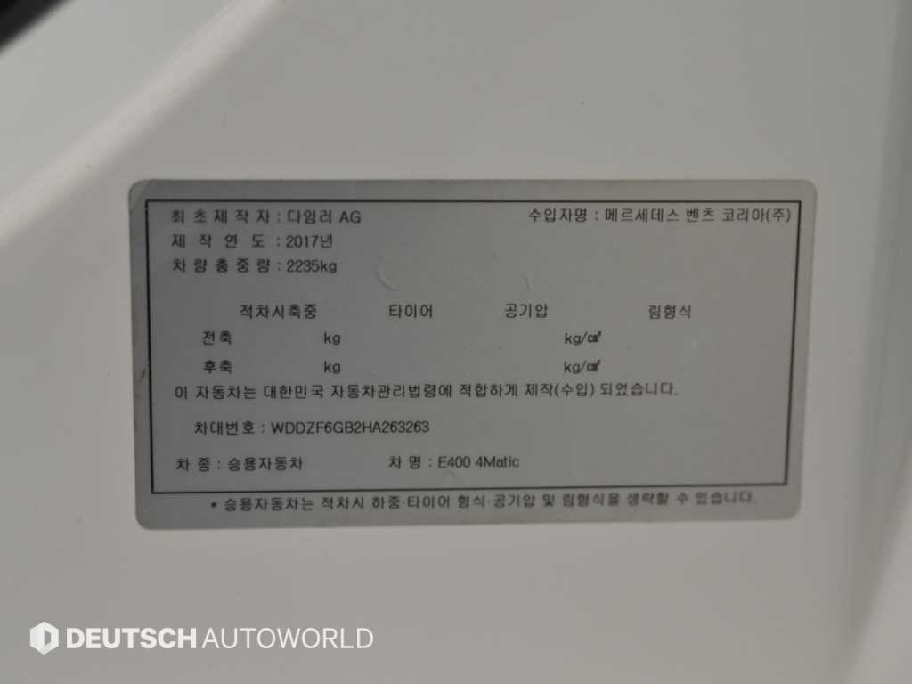 벤츠 E 클래스 E-클래스 W213 E400 4MATIC 익스클루시브 이미지 20