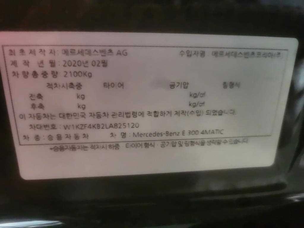 벤츠 E 클래스 E-클래스 W213 E300 4MATIC 익스클루시브 이미지 20