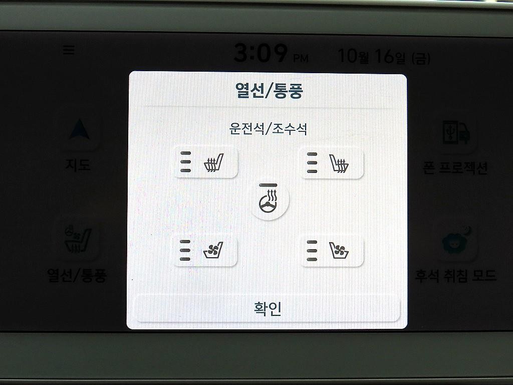 현대 아이오닉 5 롱 레인지 4WD 익스클루시브 이미지 14