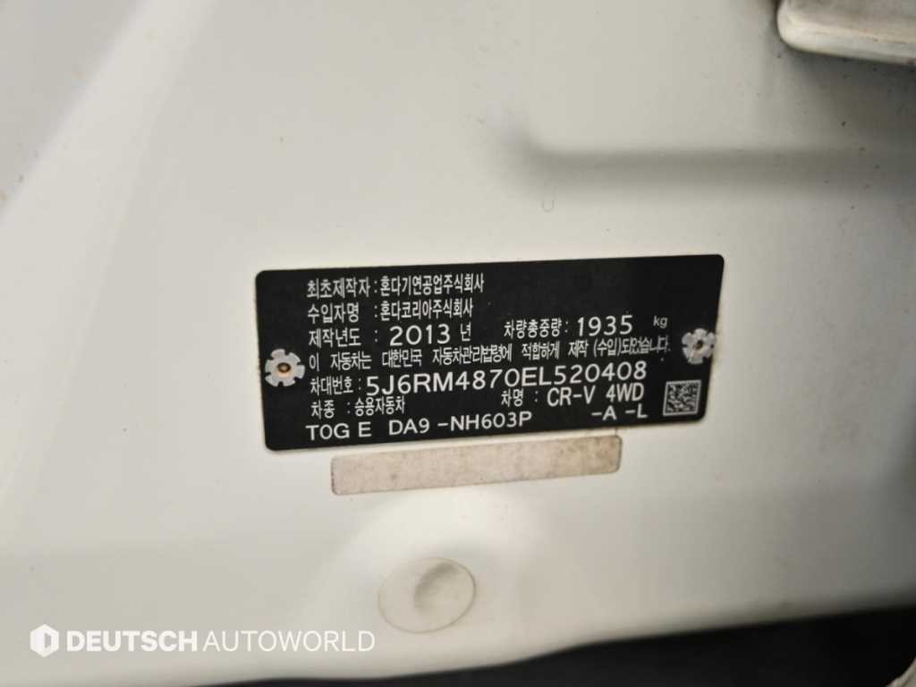 혼다 CR-V 뉴CR-V 4WD EX-L 이미지 20