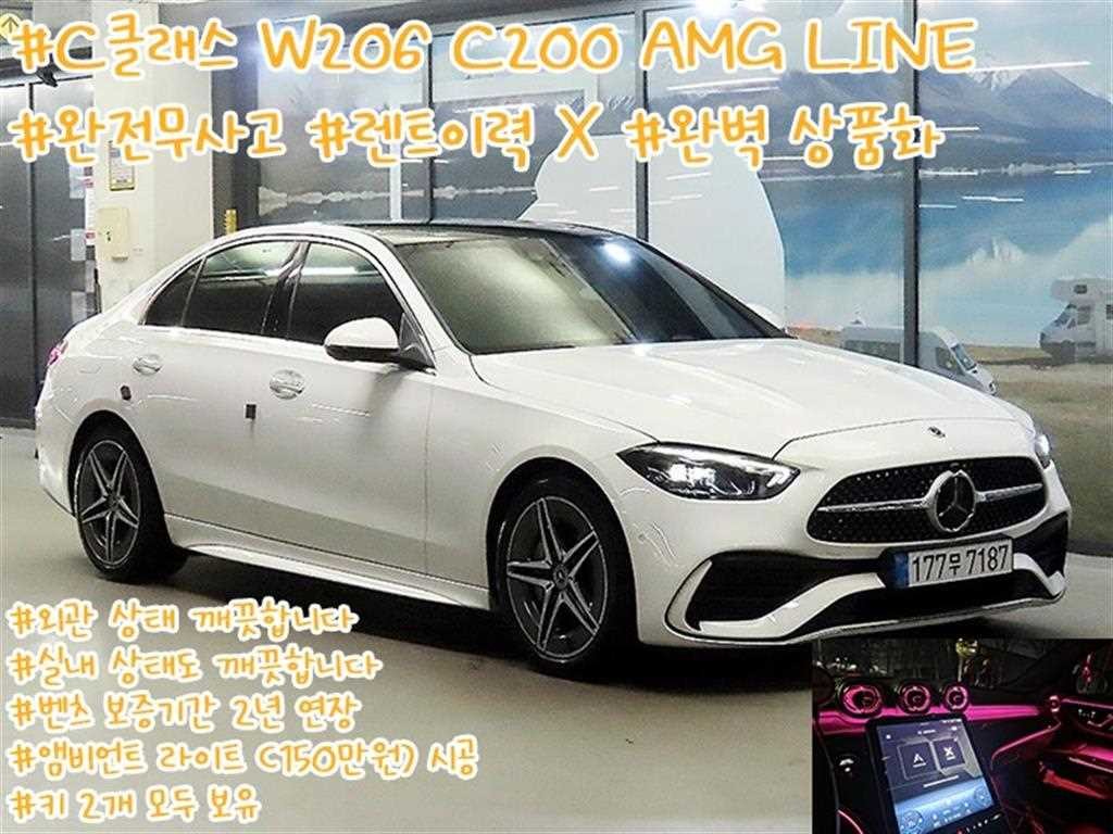 벤츠 C 클래스 C클래스 W206 C200 AMG 라인 이미지 1