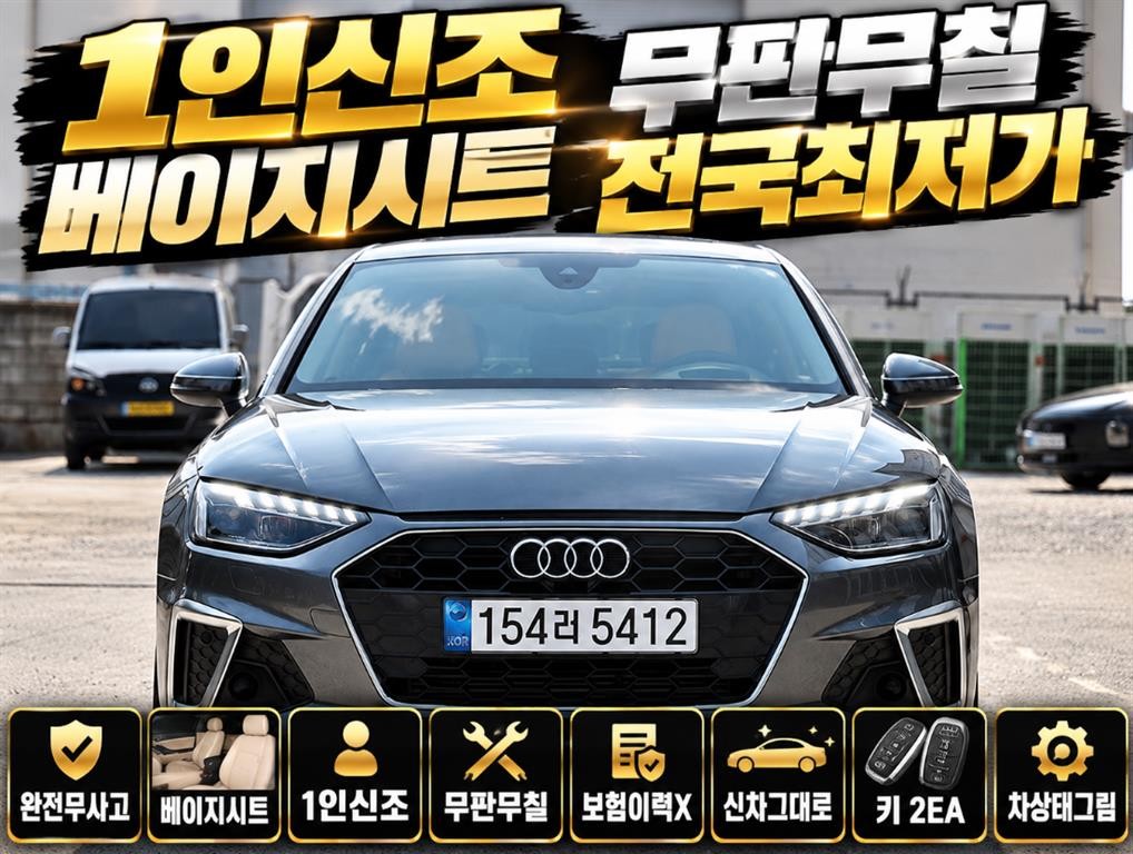 아우디 A4 A4 (B9) 40 TFSI 프리미엄 이미지 1