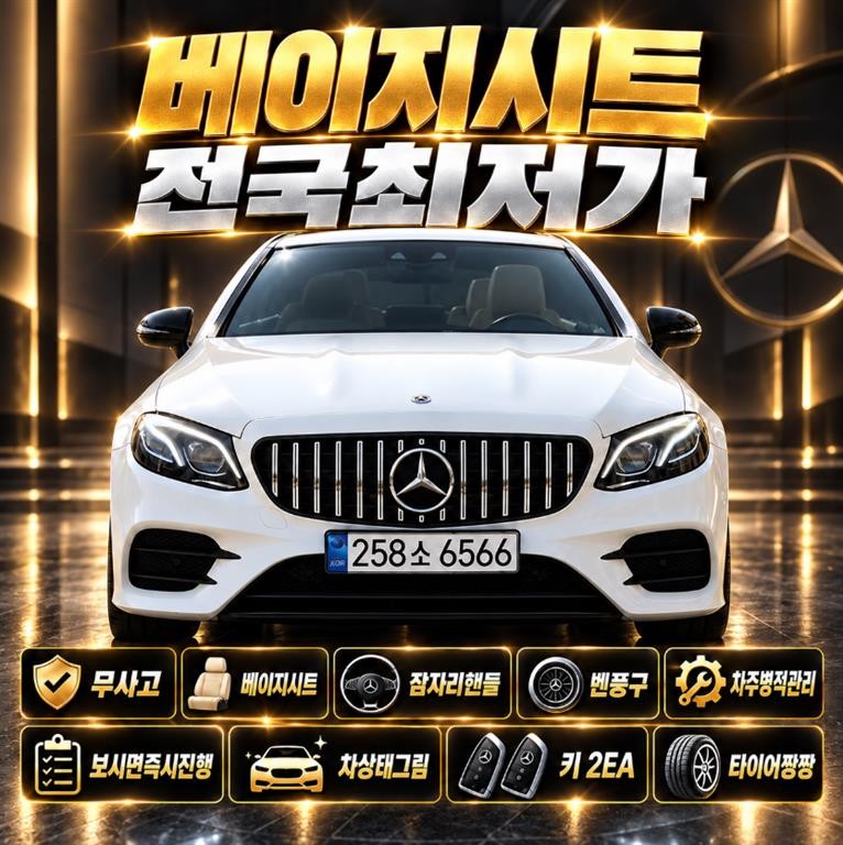 벤츠 E 클래스 E-클래스 W213 E220d 카브리올레 이미지 1