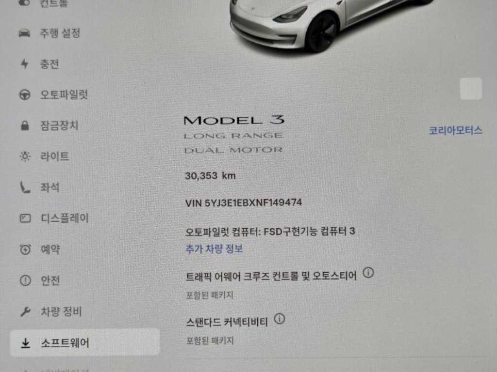 테슬라 모델 3 롱 레인지 이미지 8