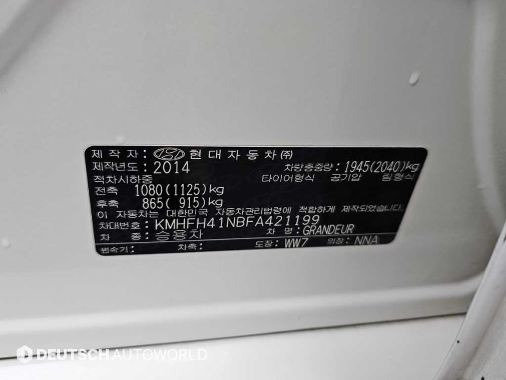 현대 그랜저 그랜저 HG LPG HG300 장애인용 이미지 20