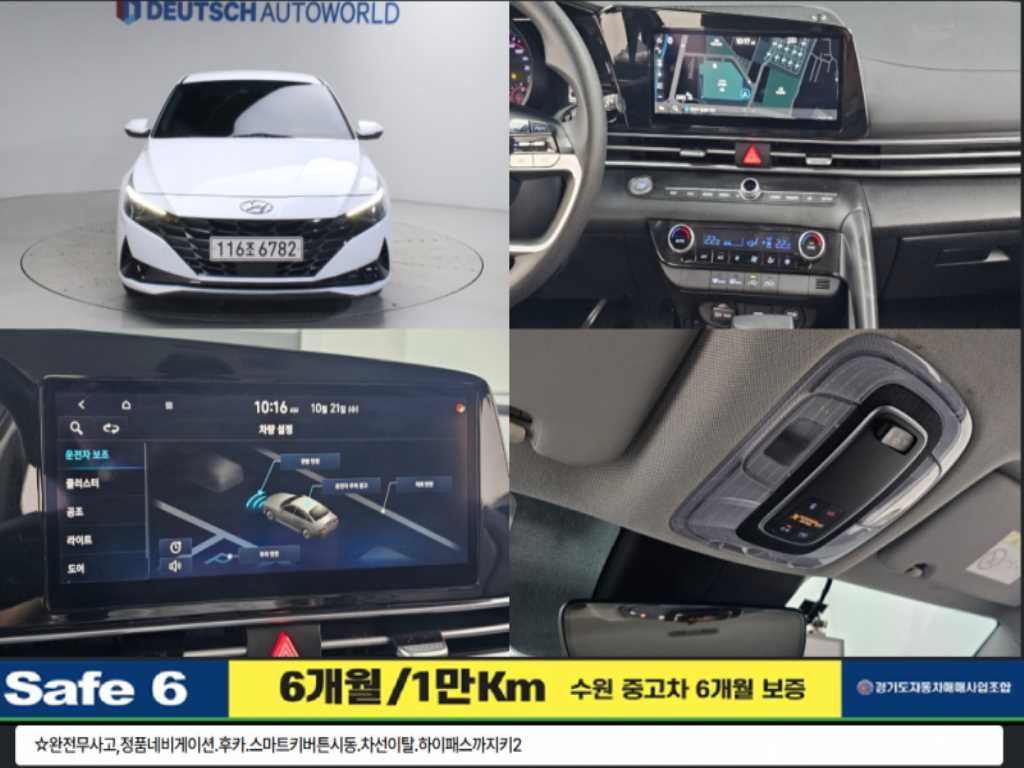 현대 아반떼 아반떼 (CN7) 1.6 스마트 이미지 1