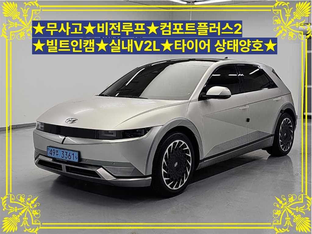 현대 아이오닉 5 롱 레인지 프레스티지 이미지 1