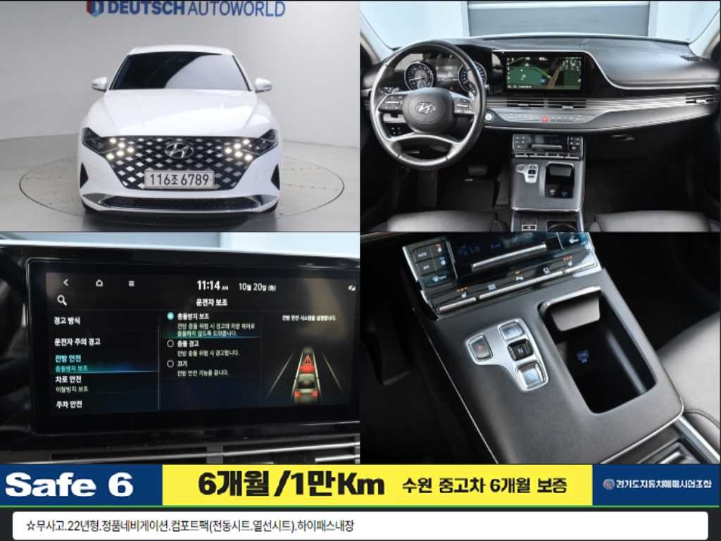 현대 그랜저 더 뉴 그랜저 IG LPI 3.0 모던(렌터카) 이미지 1
