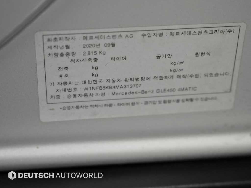 벤츠 GLE 클래스 GLE 클래스 W167 GLE 450 4MATIC 이미지 20