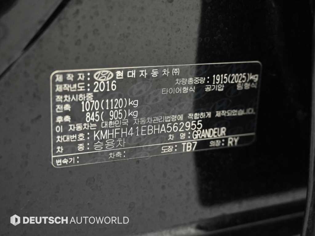 현대 그랜저 그랜저 HG HG300 EXCLUSIVE 컬렉션 이미지 20