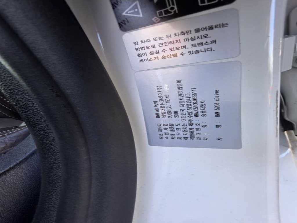 BMW 5시리즈 5시리즈 (G30) 520d xDrive 럭셔리 플러스 이미지 5