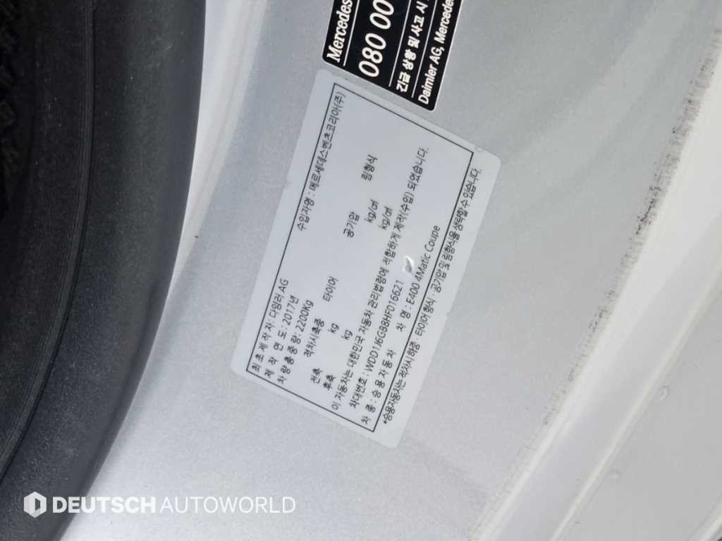 벤츠 E 클래스 E-클래스 W213 E400 4MATIC 쿠페 이미지 20