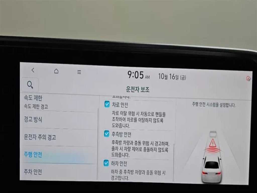현대 아이오닉 6 스탠다드 E-Value+ 이미지 11