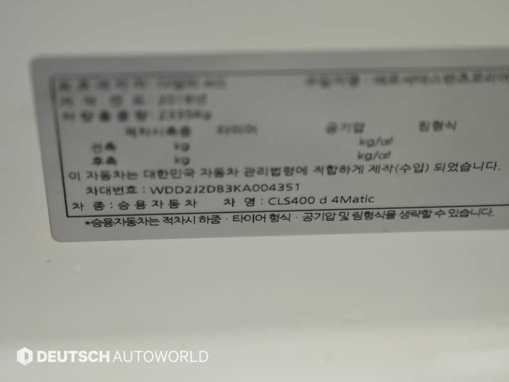벤츠 CLS 클래스 CLS클래스 C257 CLS 400d 4MATIC 이미지 20