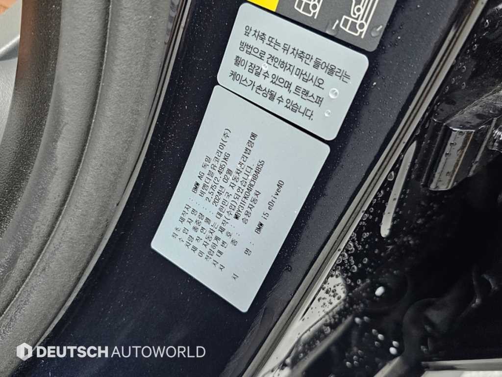 BMW i5 eDrive 40 M 스포츠 이미지 20