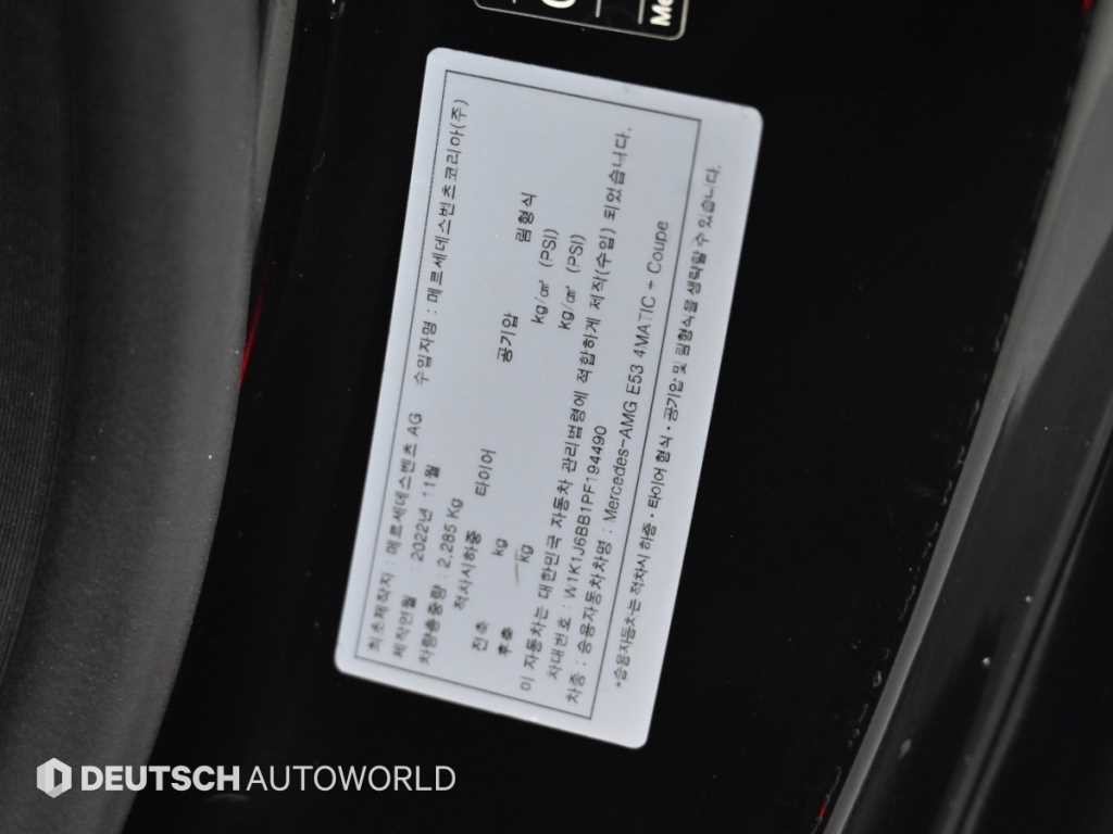 벤츠 E 클래스 E-클래스 W213 E53 AMG 4MATIC+ 쿠페 이미지 20