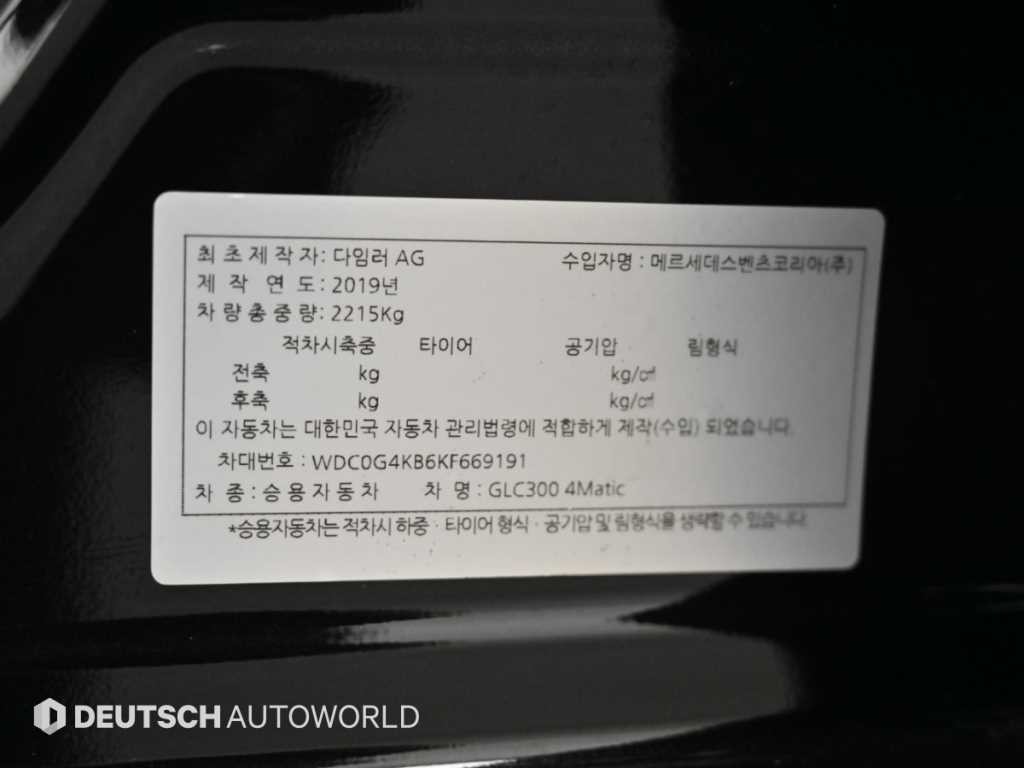 벤츠 GLC 클래스 GLC클래스 X253 GLC 300 4MATIC 이미지 20