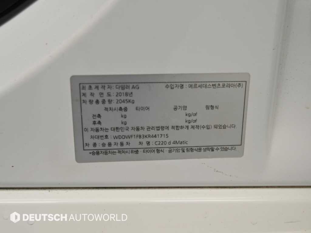 벤츠 C 클래스 C클래스 W205 C220 d 4MATIC AMG Line 이미지 20