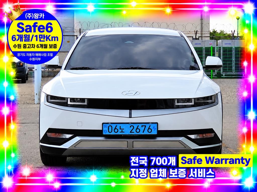 현대 아이오닉 5 롱 레인지 4WD 익스클루시브 이미지 1