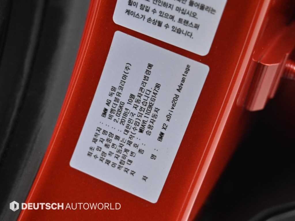 BMW X2 X2 (F39) xDrive 20d 어드벤티지 이미지 20
