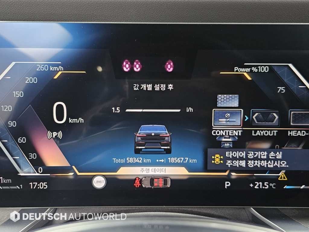 BMW 7시리즈 7시리즈 (G70) 740i sDrive 디자인퓨어 엑셀런스 이미지 8