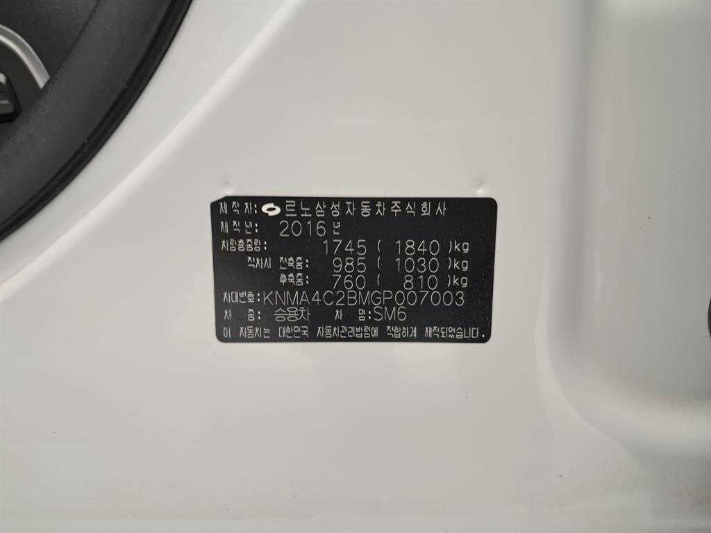 르노코리아(삼성) SM6 가솔린 2.0 GDe LE 이미지 17