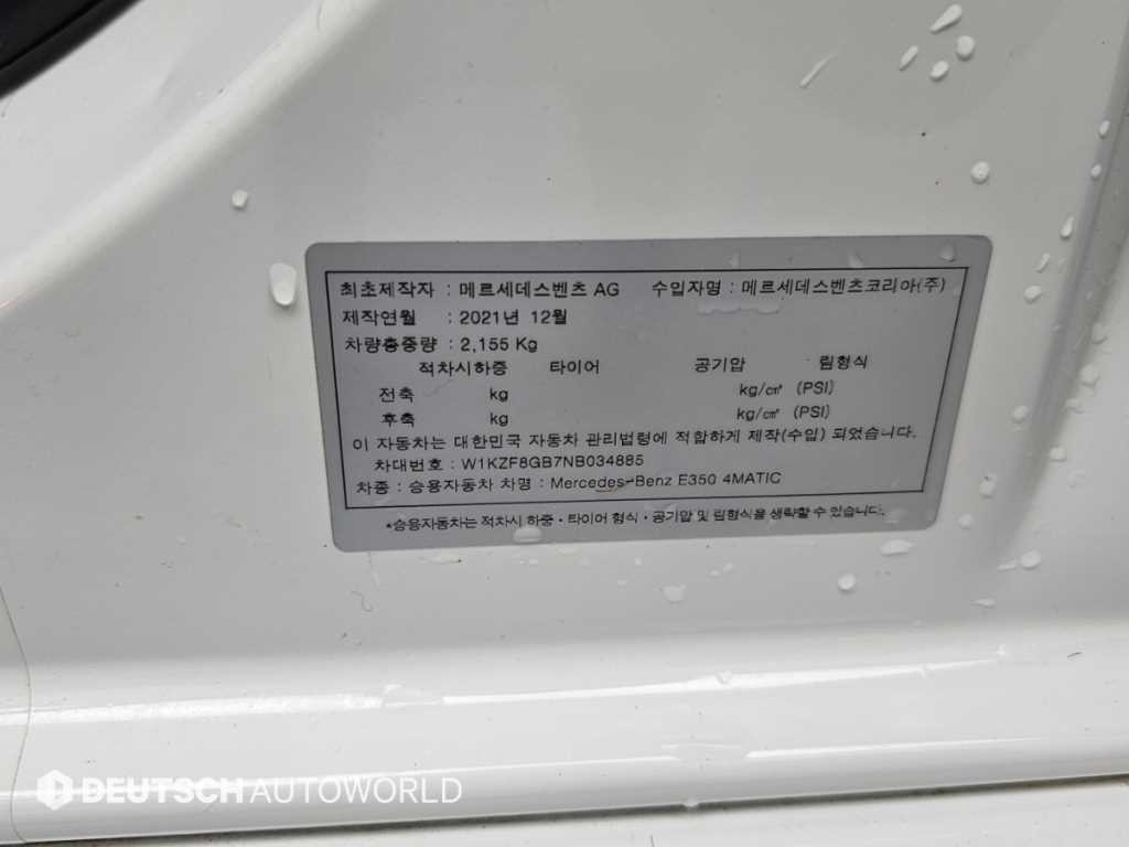 벤츠 E 클래스 E-클래스 W213 E350 4MATIC AMG LINE 이미지 20