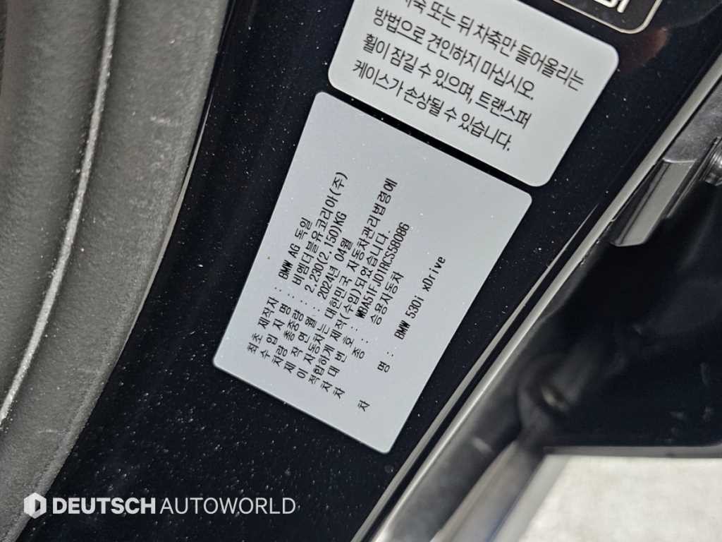 BMW 5시리즈 5시리즈 (G60) 530i xDrive M 스포츠 이미지 20