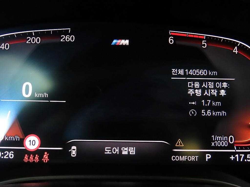 BMW 5시리즈 5시리즈 (G30) 520d xDrive M 스포츠 플러스 이미지 9