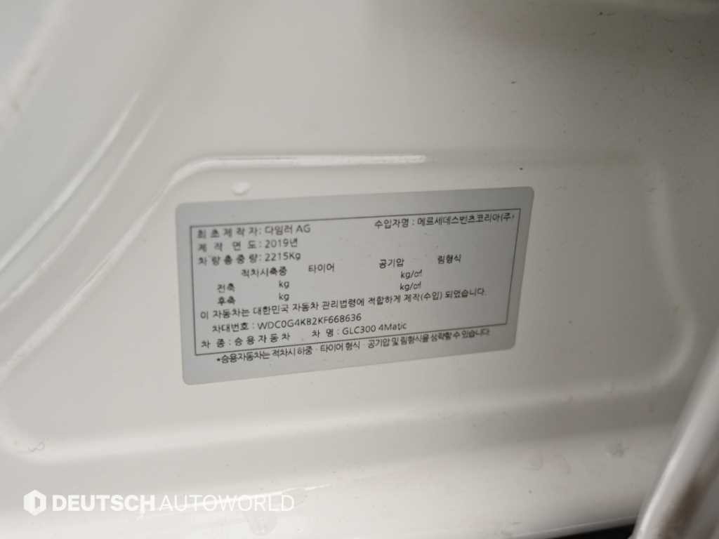 벤츠 GLC 클래스 GLC클래스 X253 GLC 300 4MATIC 이미지 20