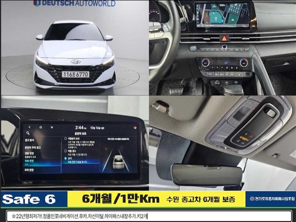 현대 아반떼 아반떼 (CN7) 1.6 모던 이미지 1