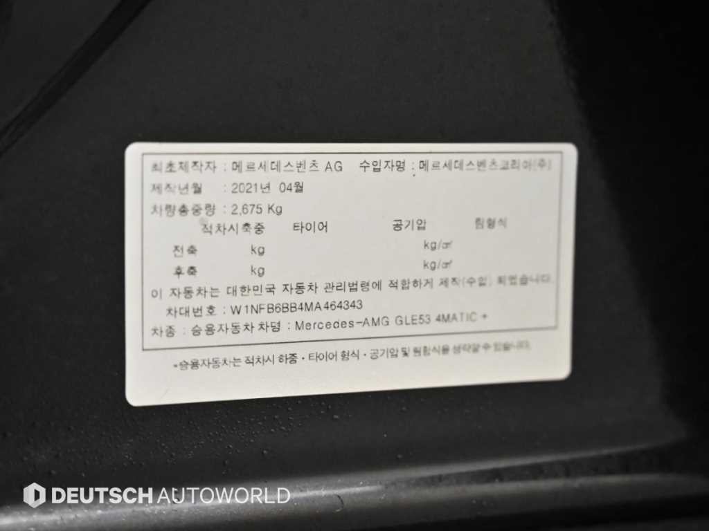 벤츠 GLE 클래스 GLE 클래스 W167 GLE 53 AMG 4MATIC 플러스 이미지 20