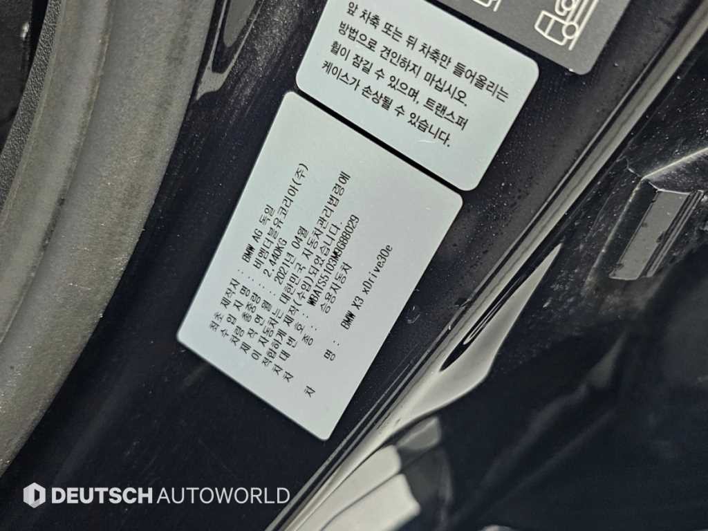 BMW X3 X3 (G01) xDrive 30e M 스포츠 온라인 익스클루시브 에디션 이미지 20