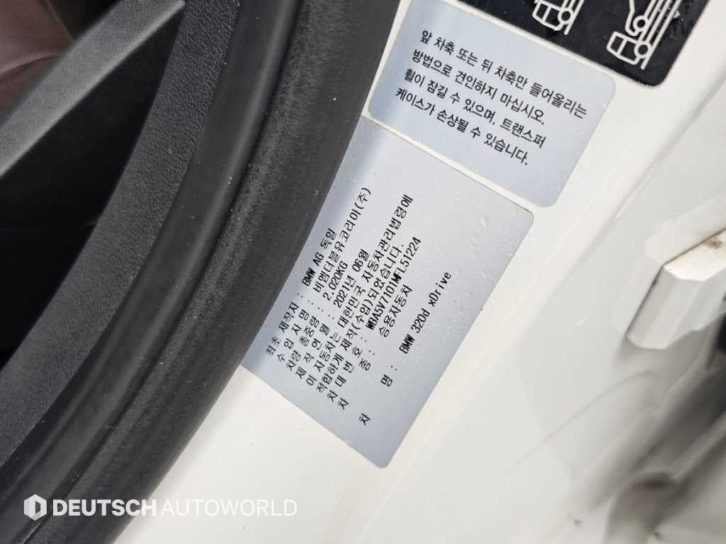 BMW 3시리즈 3시리즈 (G20) 320d xDrive 럭셔리 이미지 20