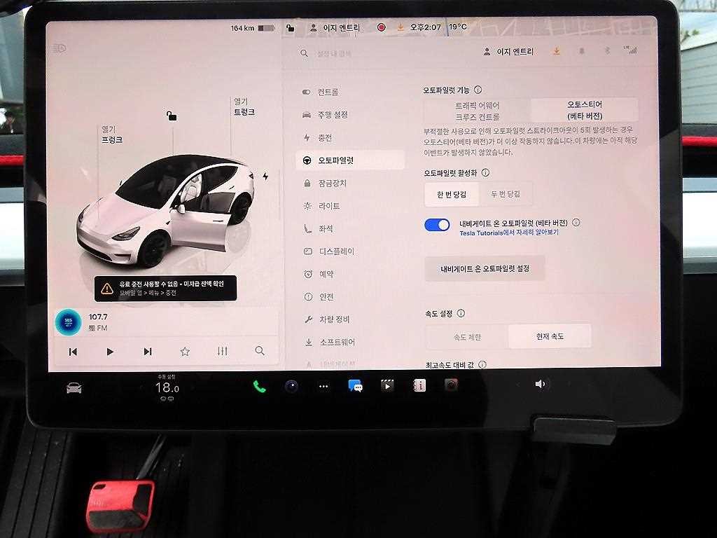 테슬라 모델 Y 롱 레인지 이미지 11