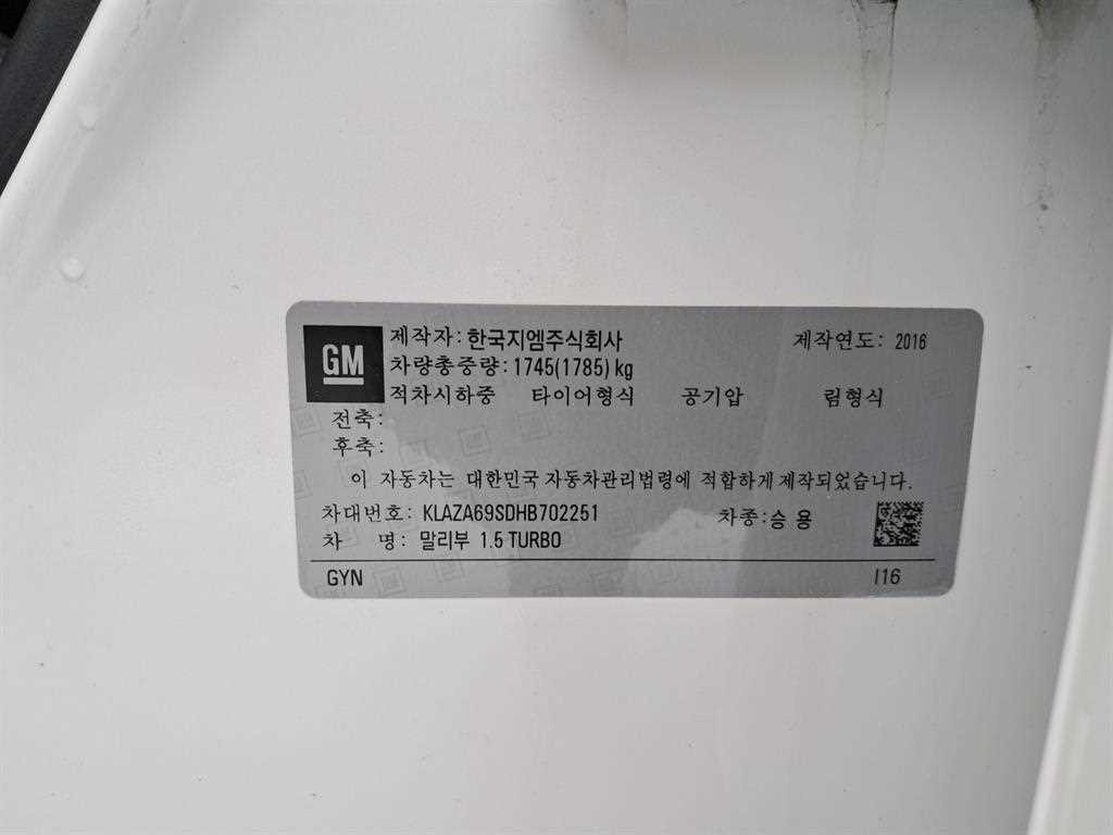 쉐보레 말리부 올뉴말리부 1.5 터보 LT 디럭스 이미지 17