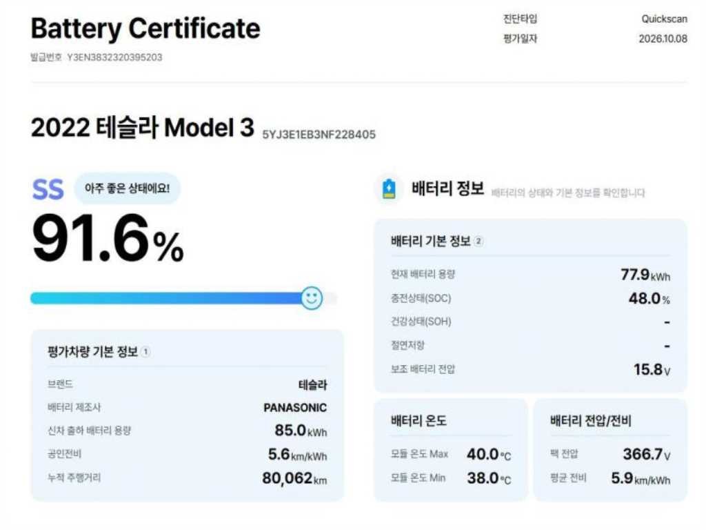 테슬라 모델 3 롱 레인지 이미지 20