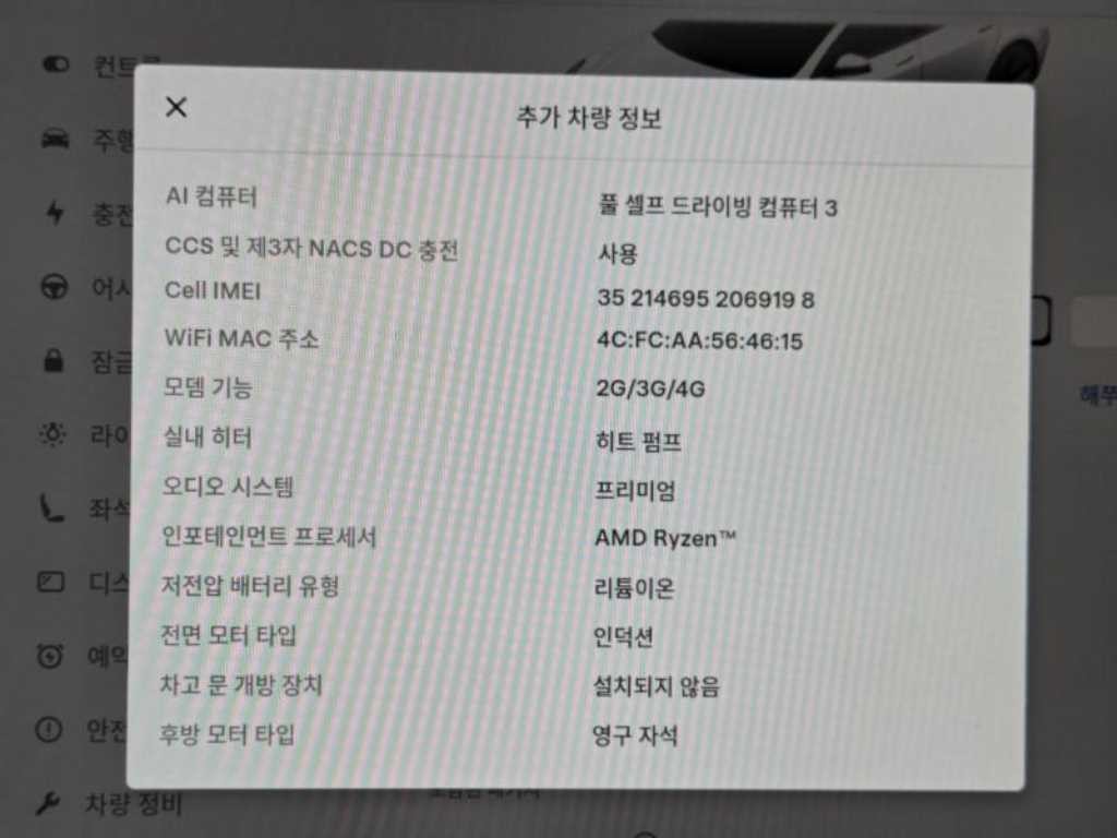 테슬라 모델 3 롱 레인지 이미지 9