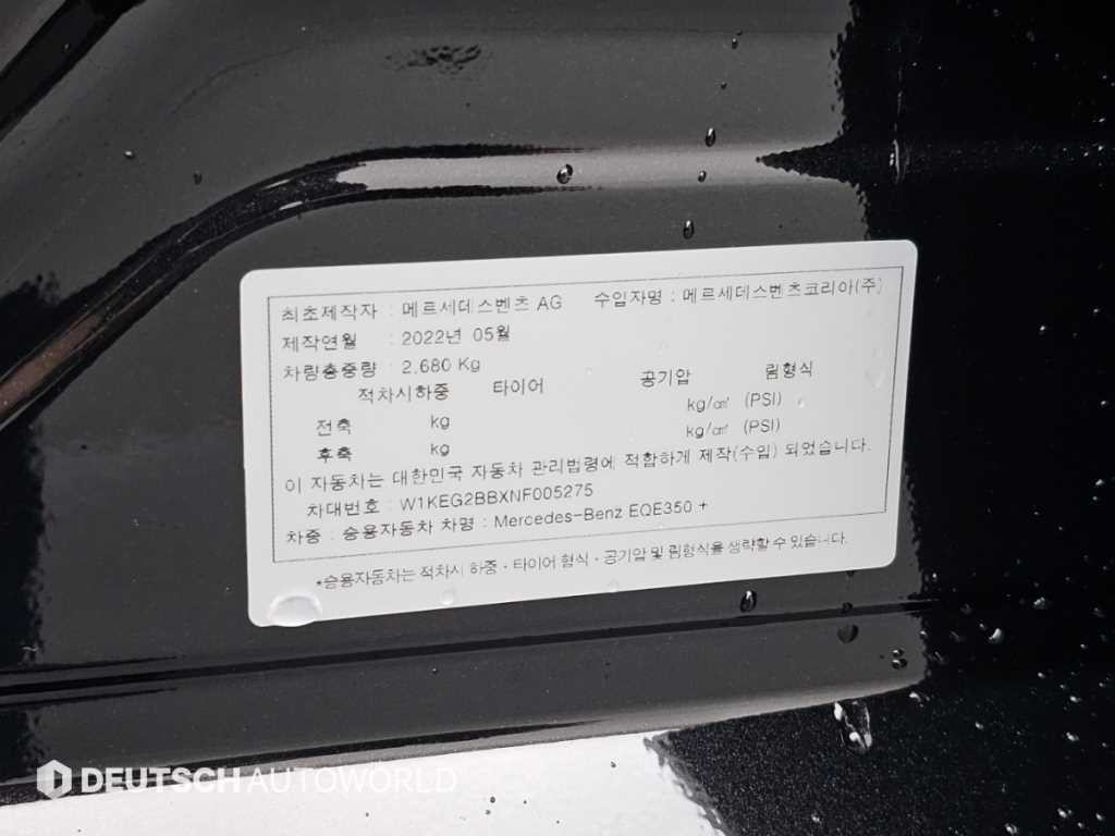 벤츠 EQE EQE V295 EQE 350+ 이미지 20